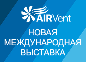 UniverseDIY на новой международной выставке AIRVENT 2023