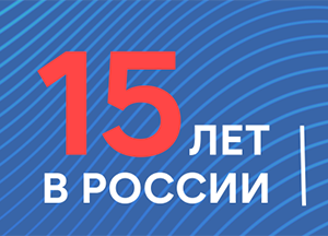 В мае 2024 года официальное представительство BuhlerAHS отмечает свой юбилей!