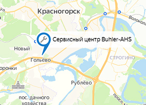 Открытие собственного пункта приема оборудования на базе сервисного центра Buhler-AHS