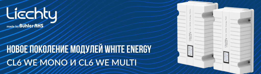 Новое поколение модуля White Energy Mono / Multi